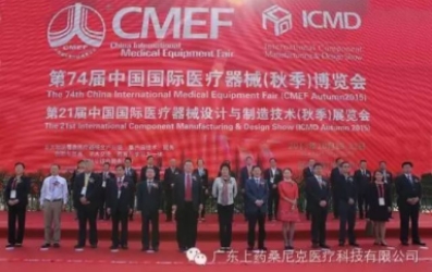 CMEF，下次見！